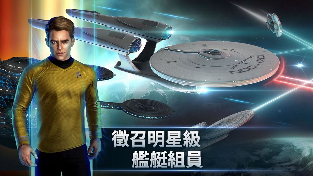 Star Trek™ Fleet Command遊戲截圖