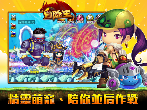 Screenshot of 冒險王