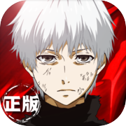 Tokyo Ghoul