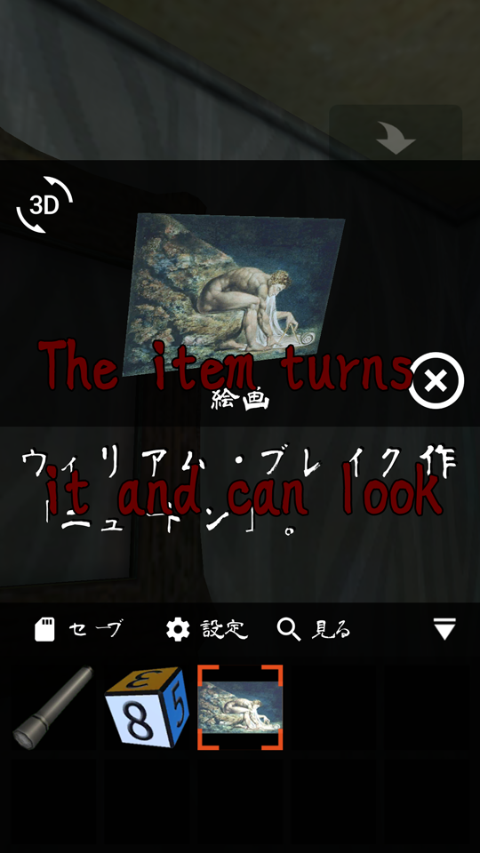 Ghost Cabin Game Screenshot