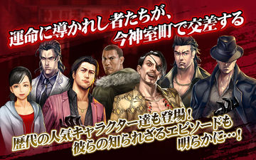 龍が如く ONLINE 게임 스크린샷