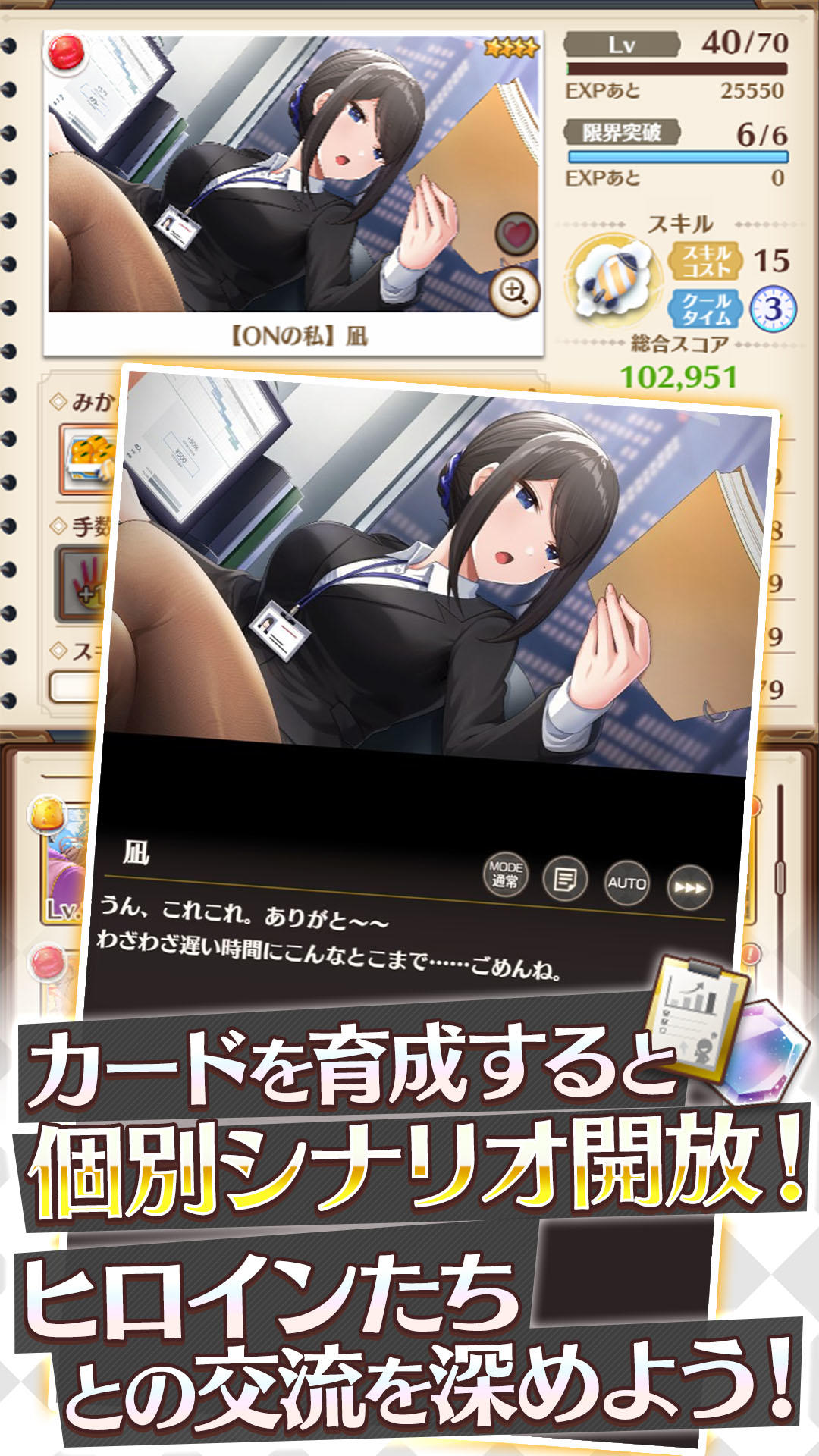 スイートホームメイド【スイメド】 Game Screenshot