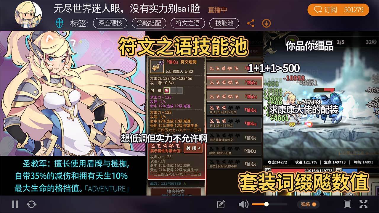 无尽大冒险 Game Screenshot