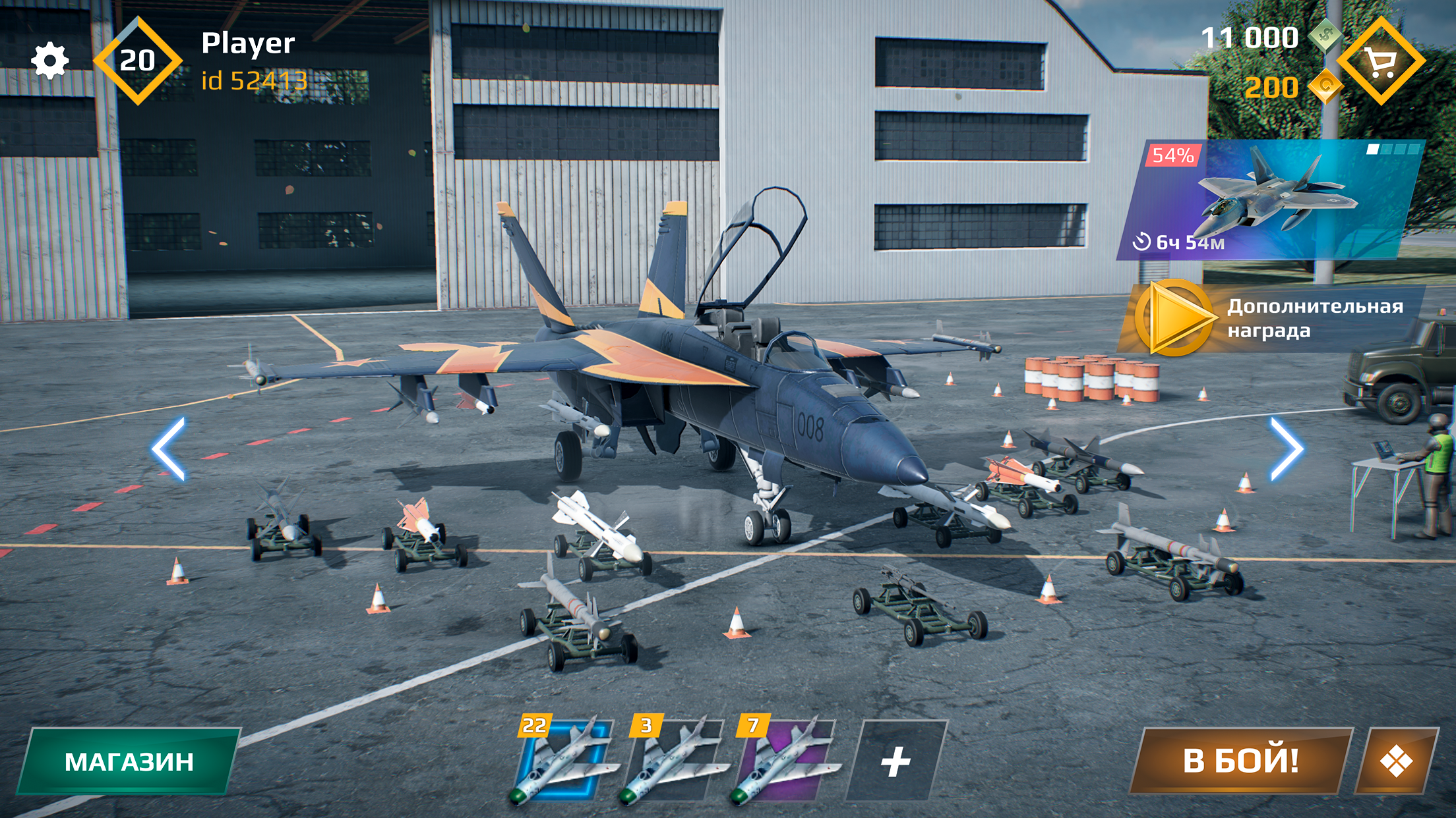 Sky Combat: War Planes Online Game Screenshot