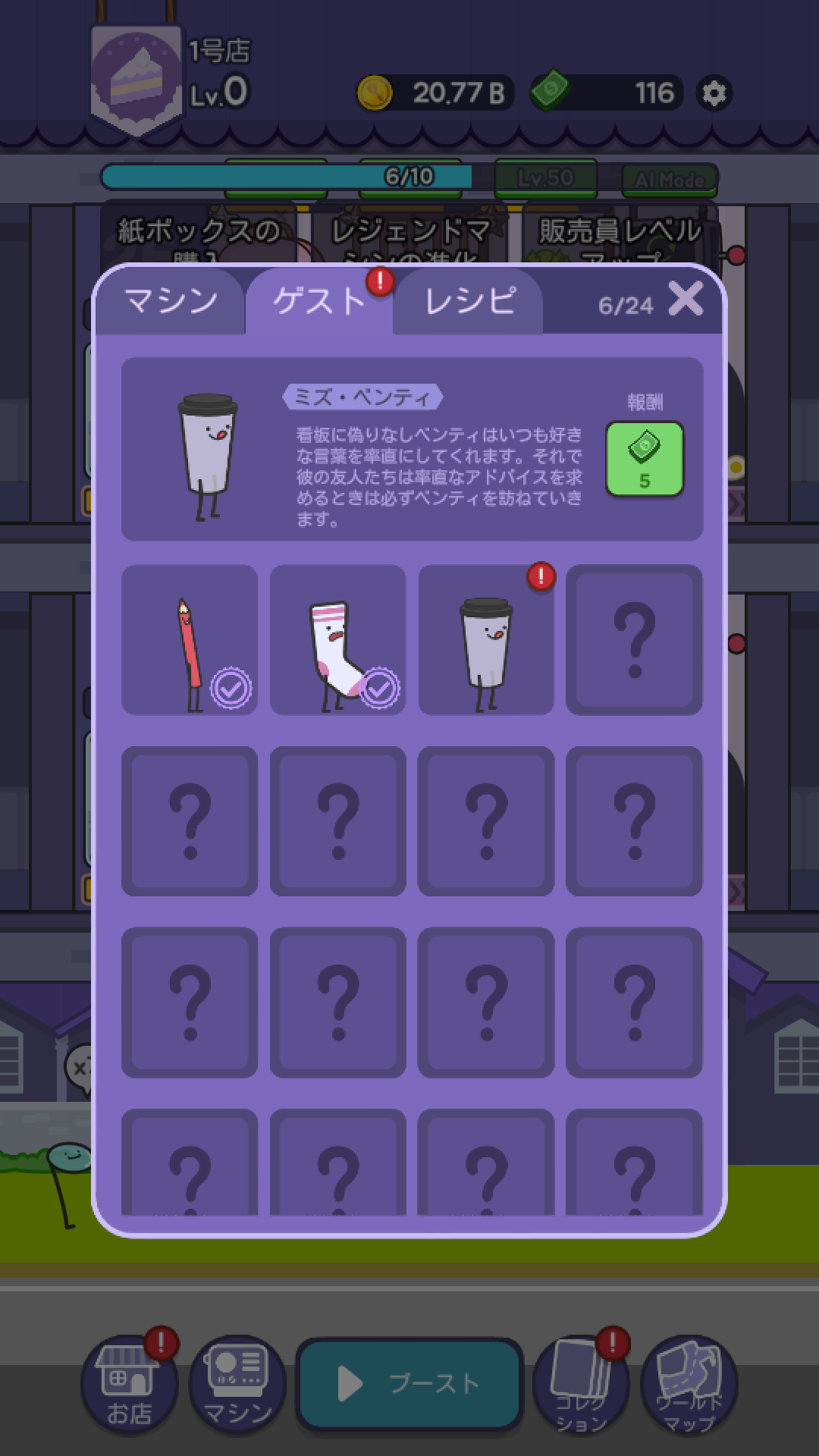 デザートタイクーン ゲームのスクリーンショット