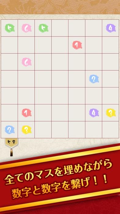 激ムズ！和のひとふで書き！ ภาพหน้าจอเกม