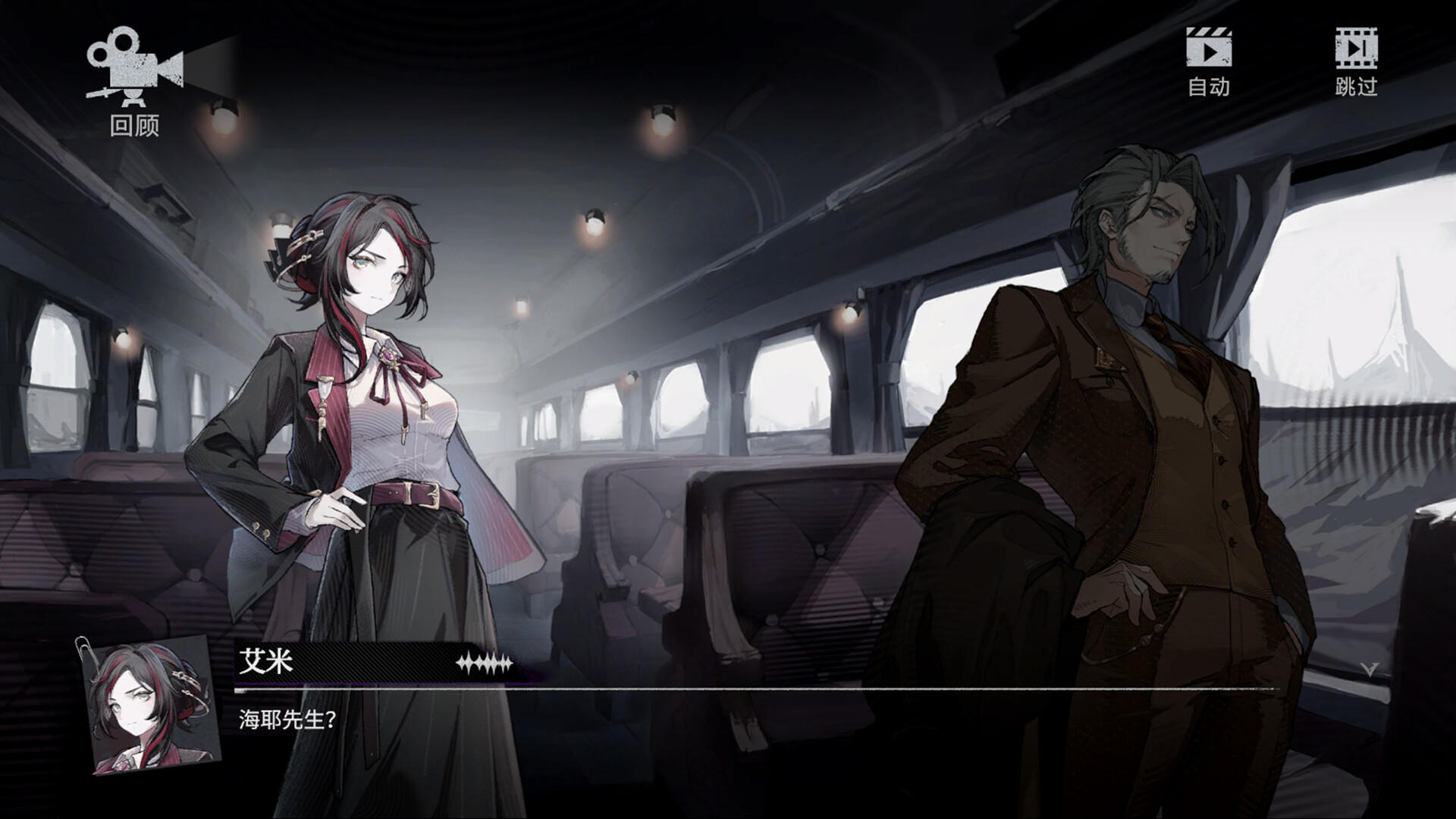The snow Reach Game Screenshot