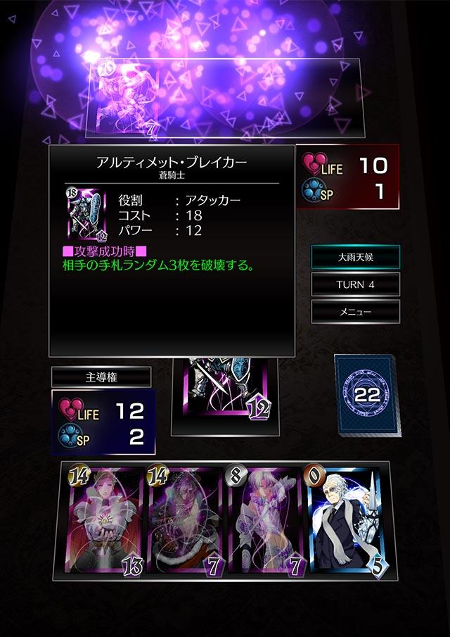 トリニティカードゲーム 遊戲截圖