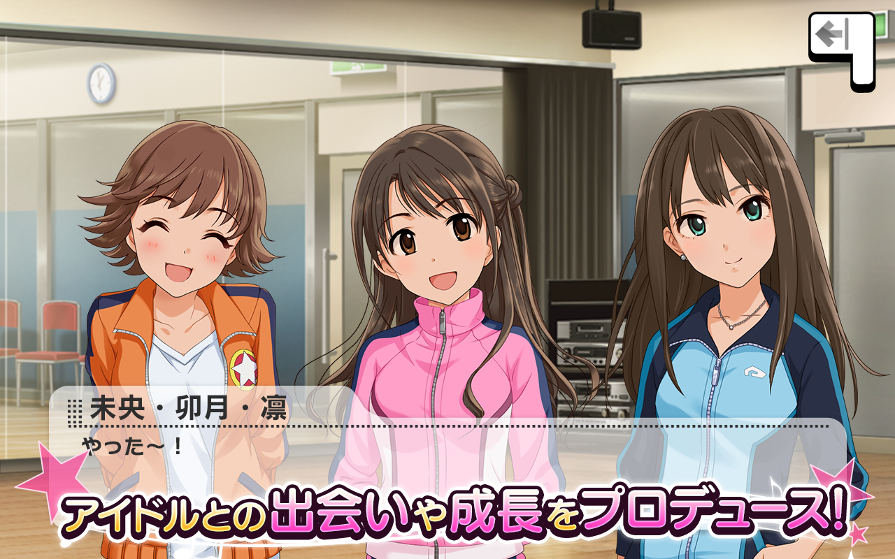 アイドルマスター シンデレラガールズ スターライトステージ Game Screenshot