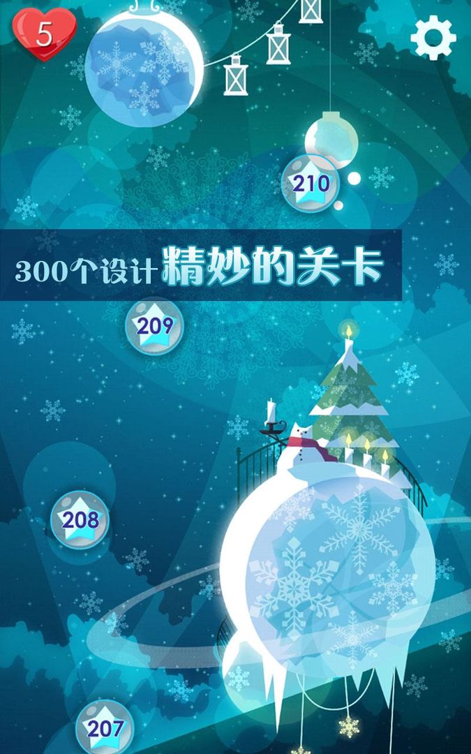 喵星旅人 screenshot game