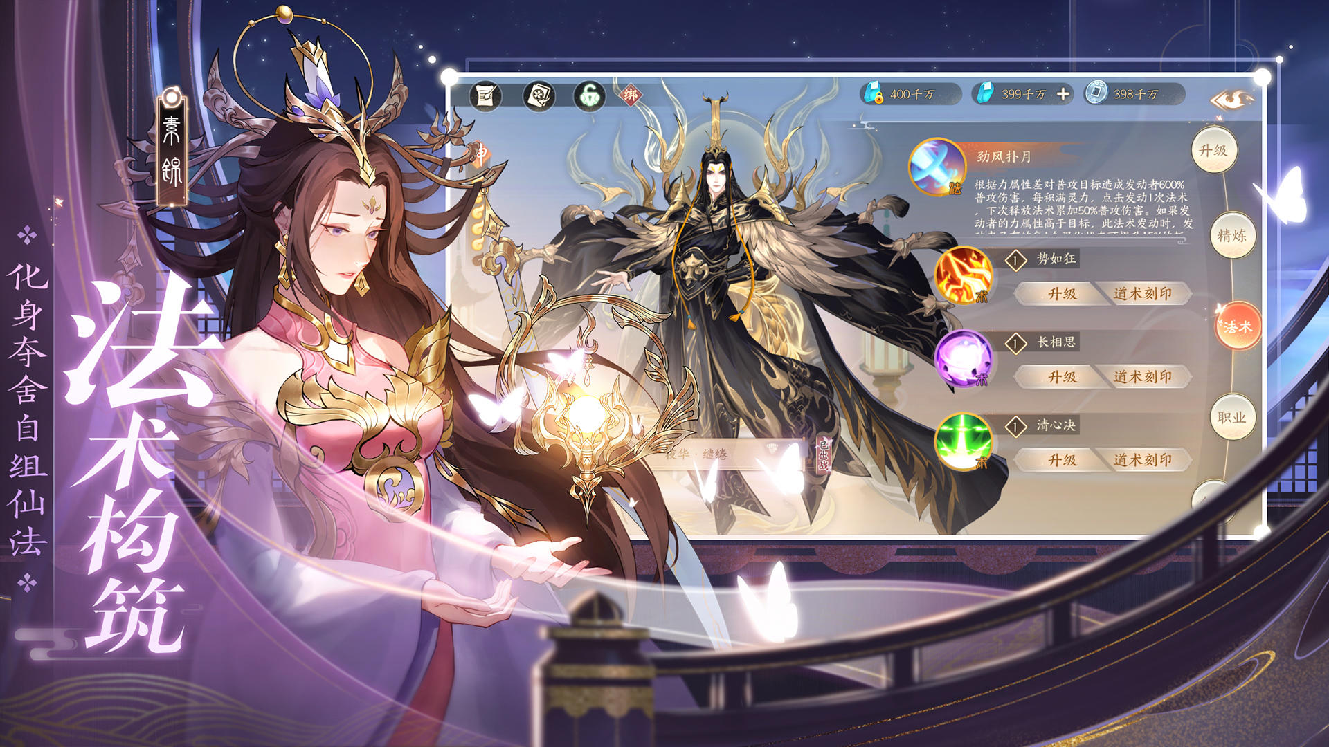 Screenshot 4 of New Three Lives Three Worlds Ten Miles of Peach Blossoms 