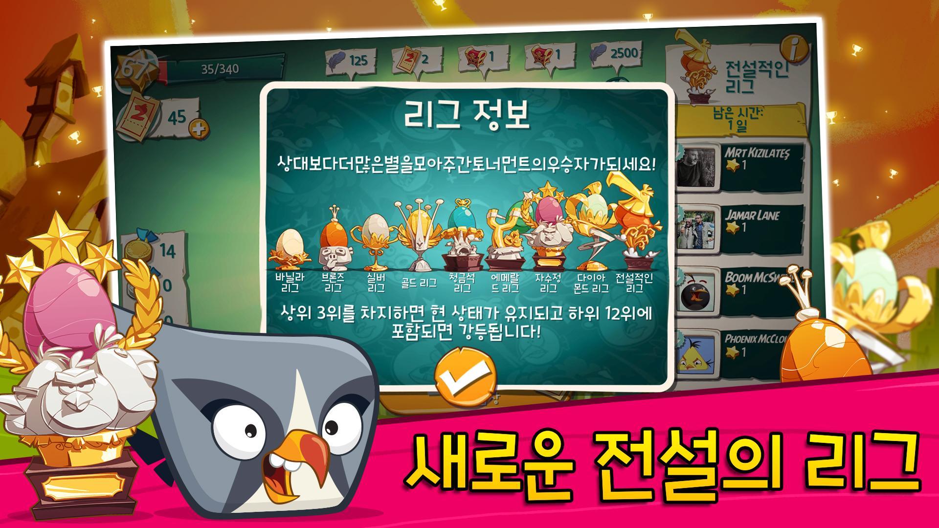 앵그리버드2 게임 스크린샷