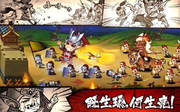 無雙兵團 - 兵團大作戰 Game Screenshot