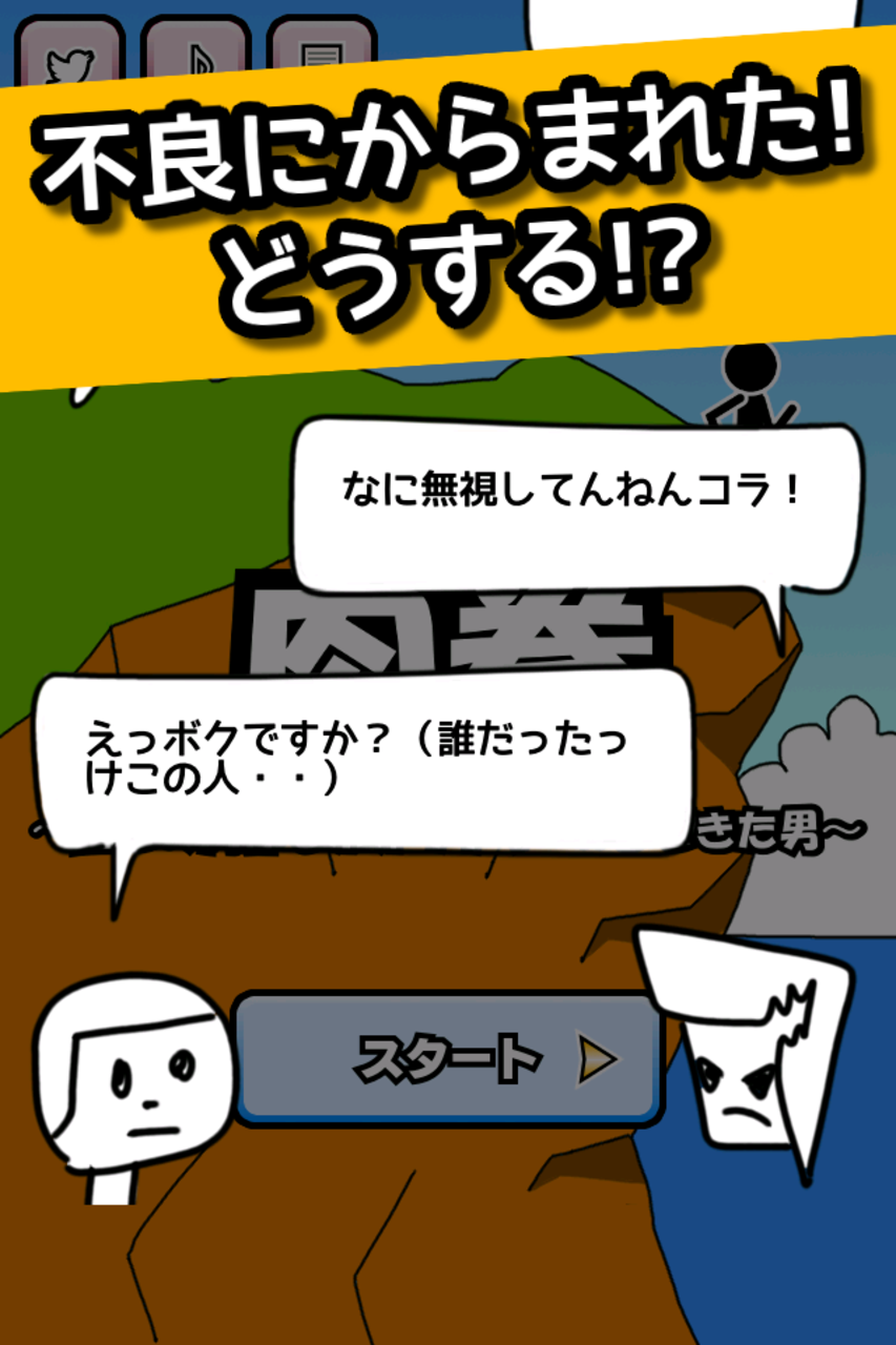 格闘RPG　肉拳：ストーリー形式の棒人間バトル ゲームのスクリーンショット