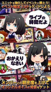 AKB48グループ ついに公式音ゲーでました。(公式) 게임 스크린샷