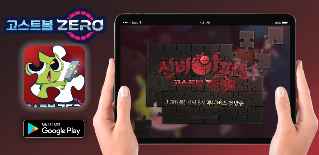 Скриншот игры 고스트볼 ZERO 퍼즐 직소 애니메이션