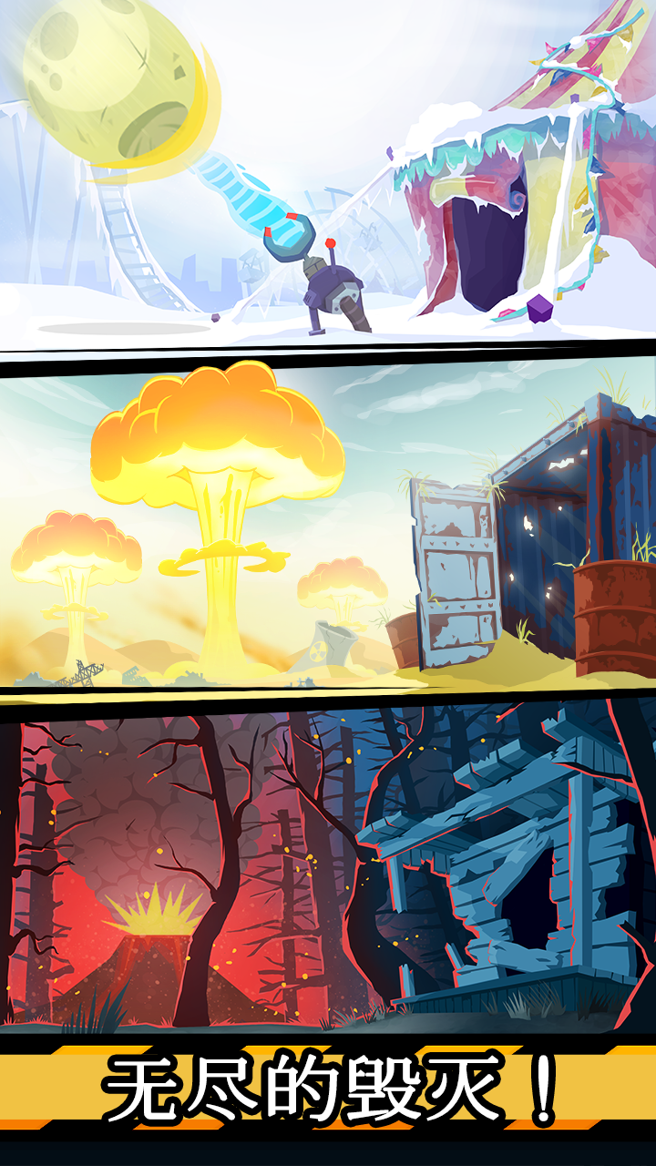 末日点击 ภาพหน้าจอเกม