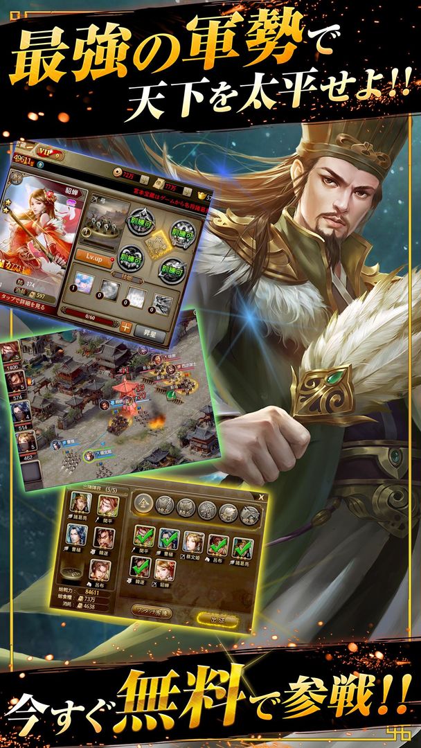 Screenshot of 顶上三国 - 正统RPG对战