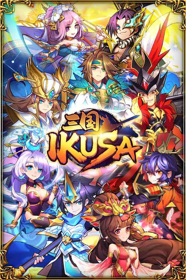 三国 -IKUSA- screenshot game