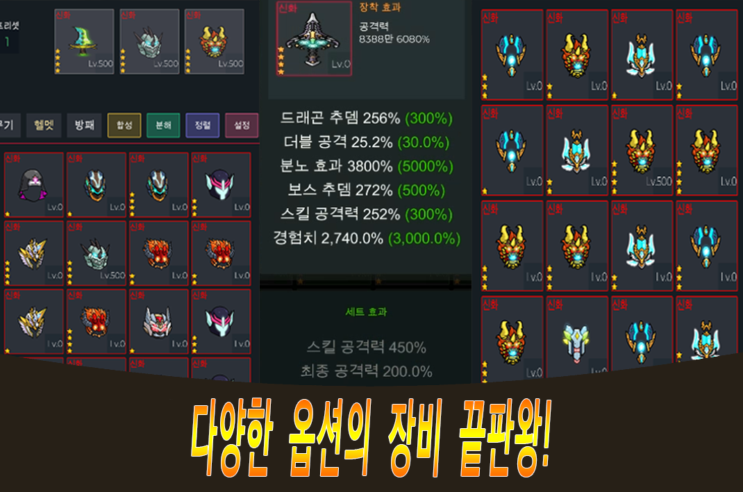 장비학개론 Game Screenshot