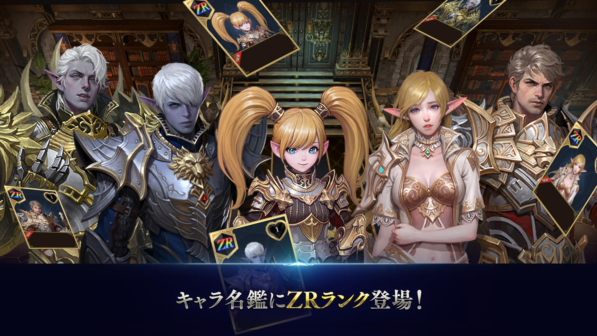 Cuplikan Layar Game リネージュ2 レボリューション