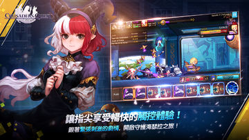 克魯賽德戰記 遊戲截圖