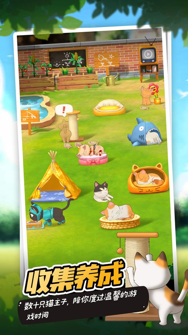猫语咖啡 screenshot game