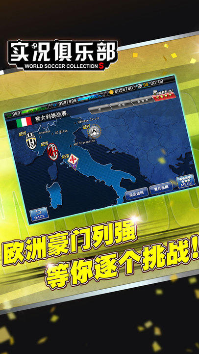 实况俱乐部 게임 스크린샷