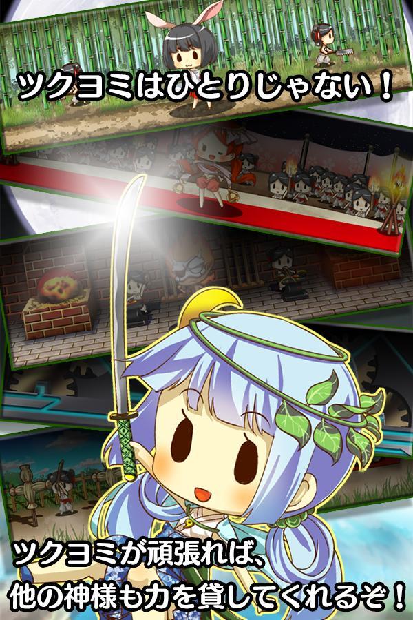 放置ゲーム　かぐや姫と御伽草子～月詠奇譚～ screenshot game