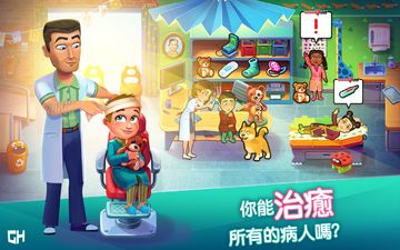心靈良方-火燒醫院 遊戲截圖