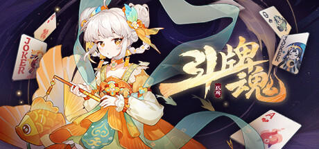 Banner of 斗牌魂 