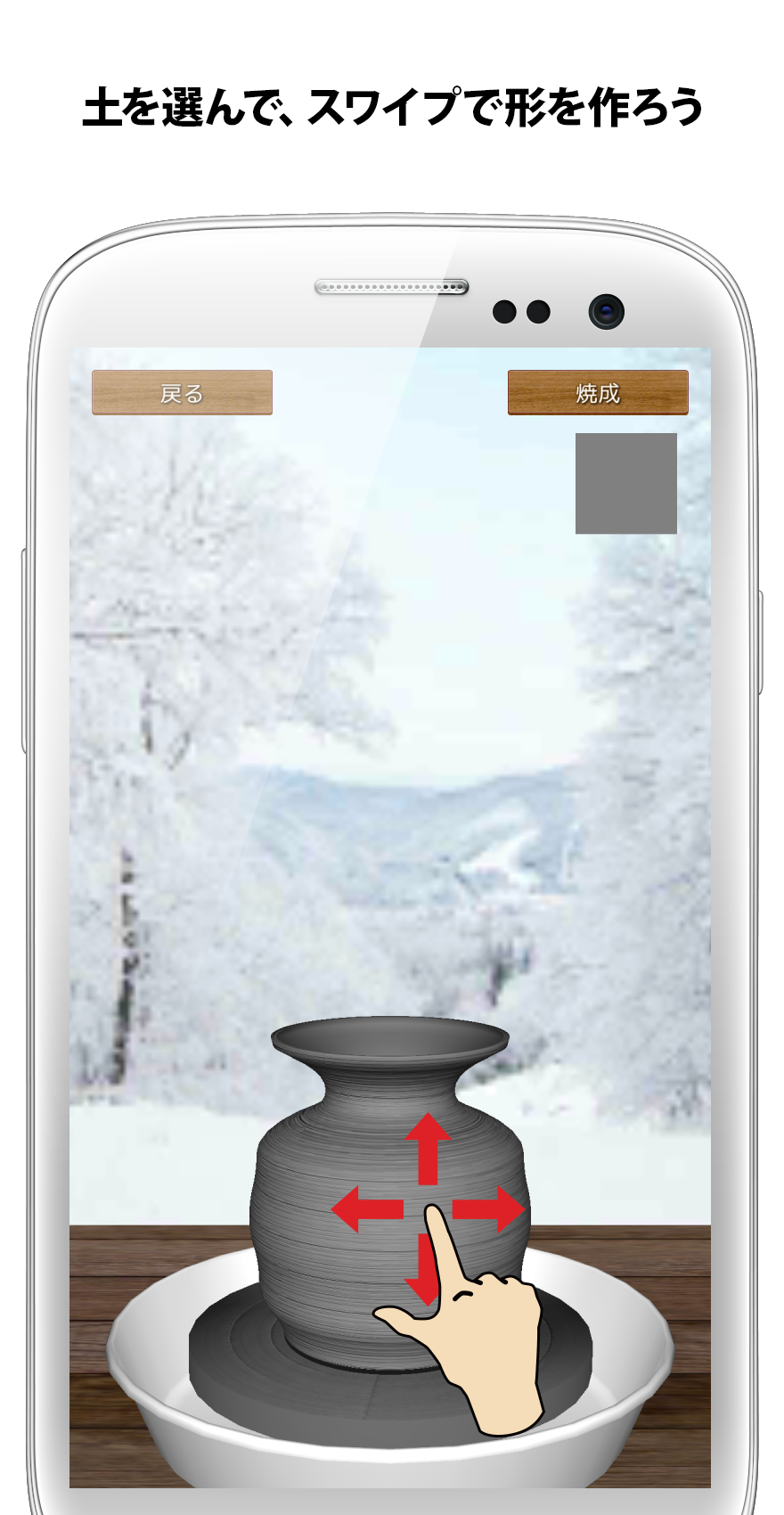 Ceramic Art Game Screenshot
