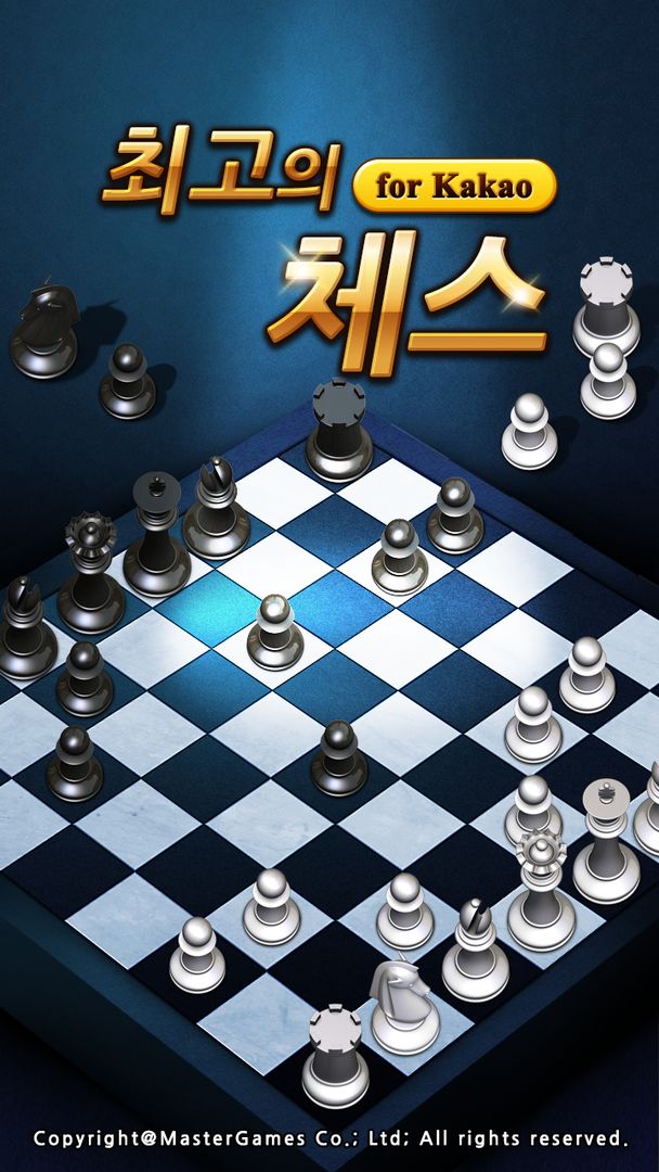 최고의 체스 ภาพหน้าจอเกม