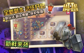 小小帝國 遊戲截圖