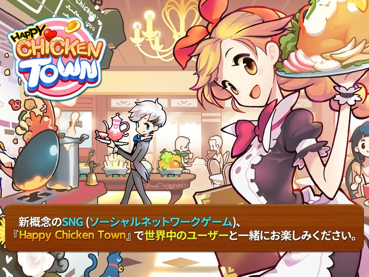 ハッピーチキンタウン(Happy Chicken Town) ゲームのスクリーンショット