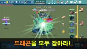 Guardians defense : IDLE RPG Game Screenshot