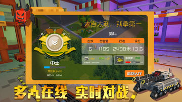 我的坦克 Game Screenshot