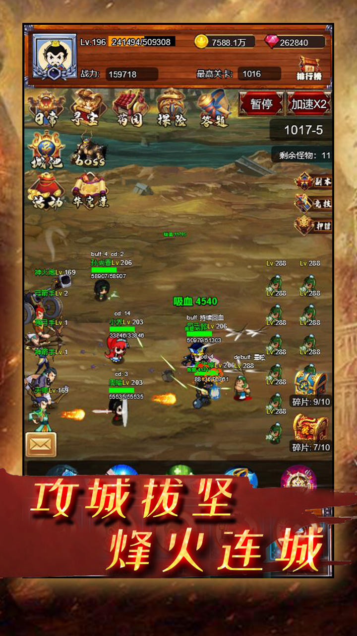 疯狂小主公（测试服） Game Screenshot