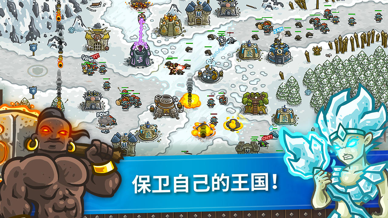 王国保卫战 Game Screenshot
