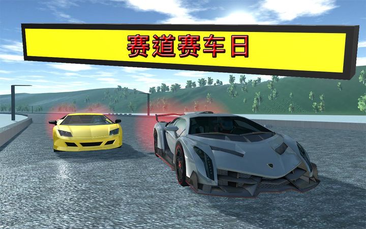Cuplikan Layar Game 赛道赛车日