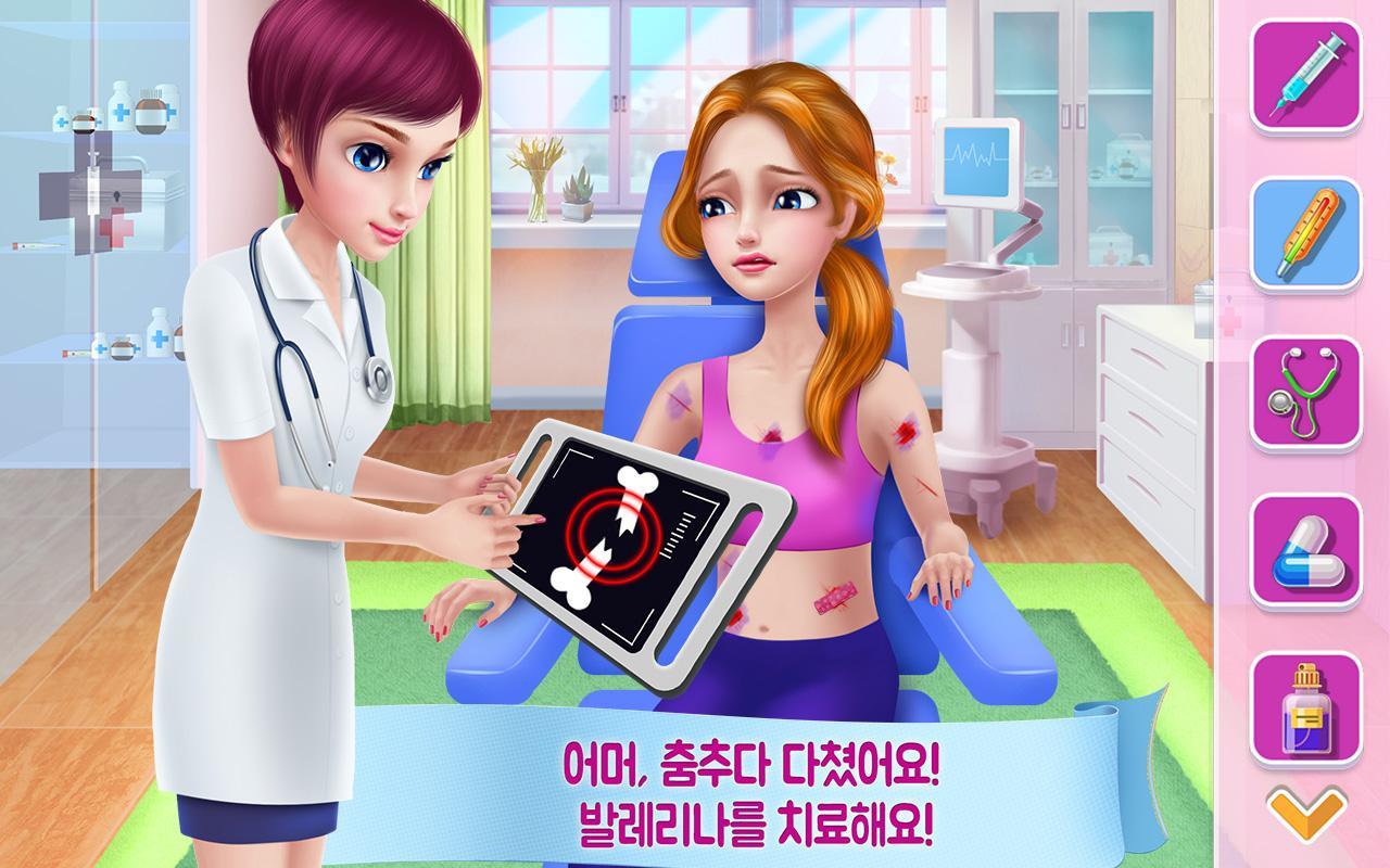 프리티 발레리나 게임 스크린샷