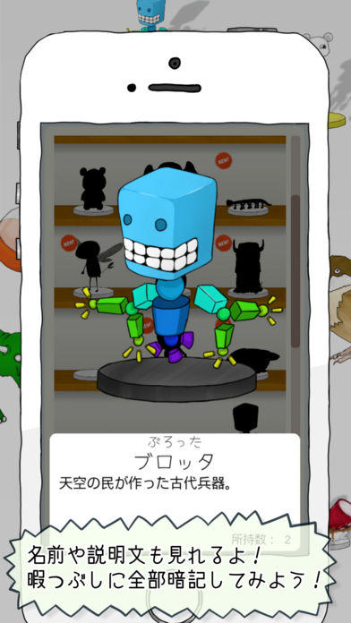 無限ガチャ Game Screenshot