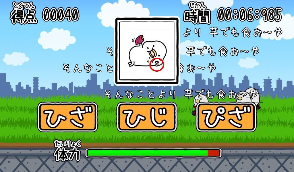 うるせぇトリの挑戦状 screenshot game