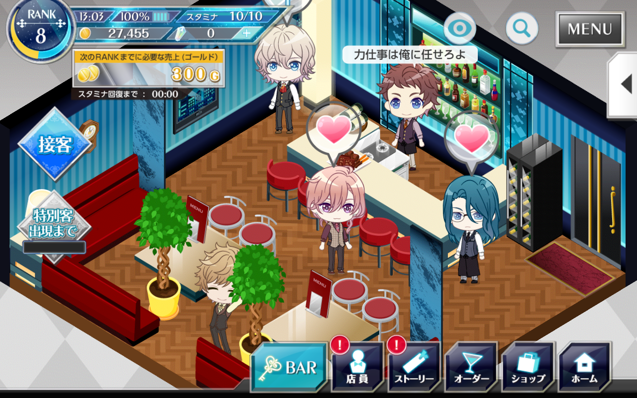 Captura de Tela do Jogo カクテル王子（カクプリ）