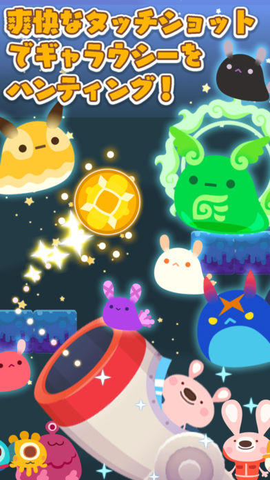 LINE アキンド星のリトル・ペソ Game Screenshot