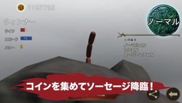 ソーセージレジェンド - オンライン対戦格闘ゲーム ゲームのスクリーンショット