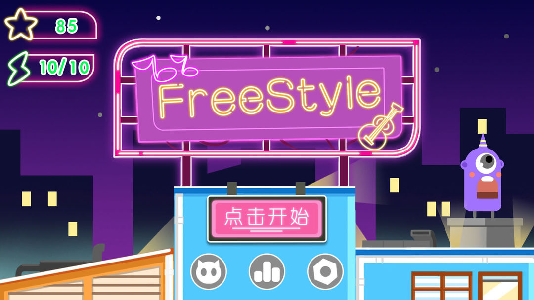 Screenshot of FreeStyle
