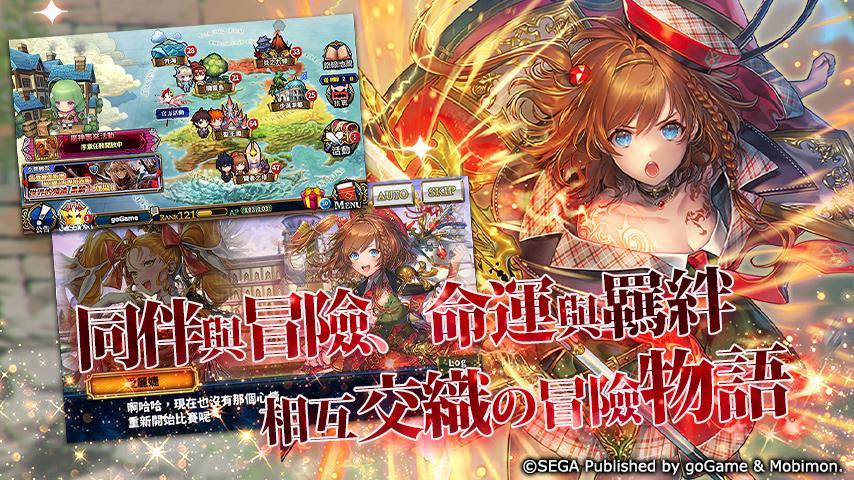 Скриншот игры 鎖鏈戰記 ChainChronicle
