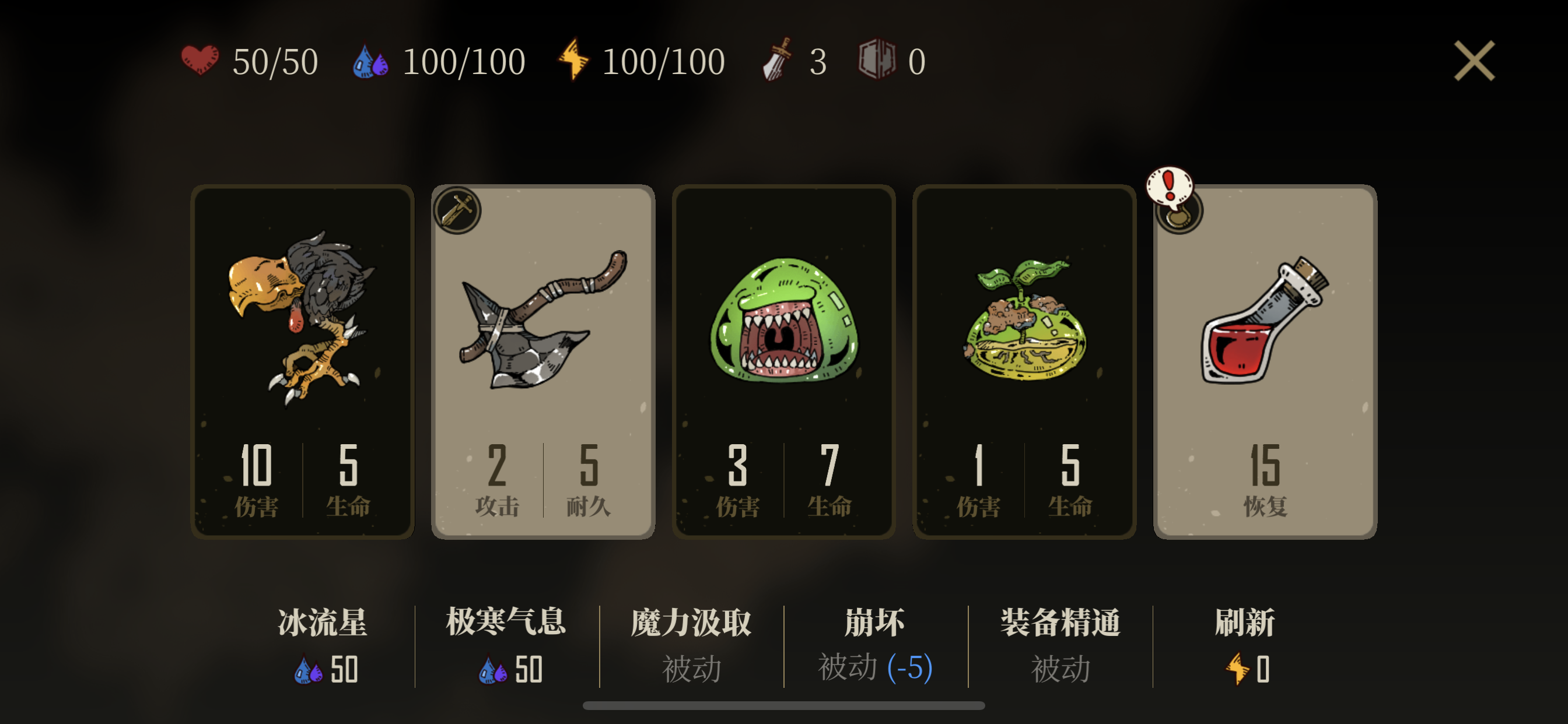 勇者闯魔城 遊戲截圖