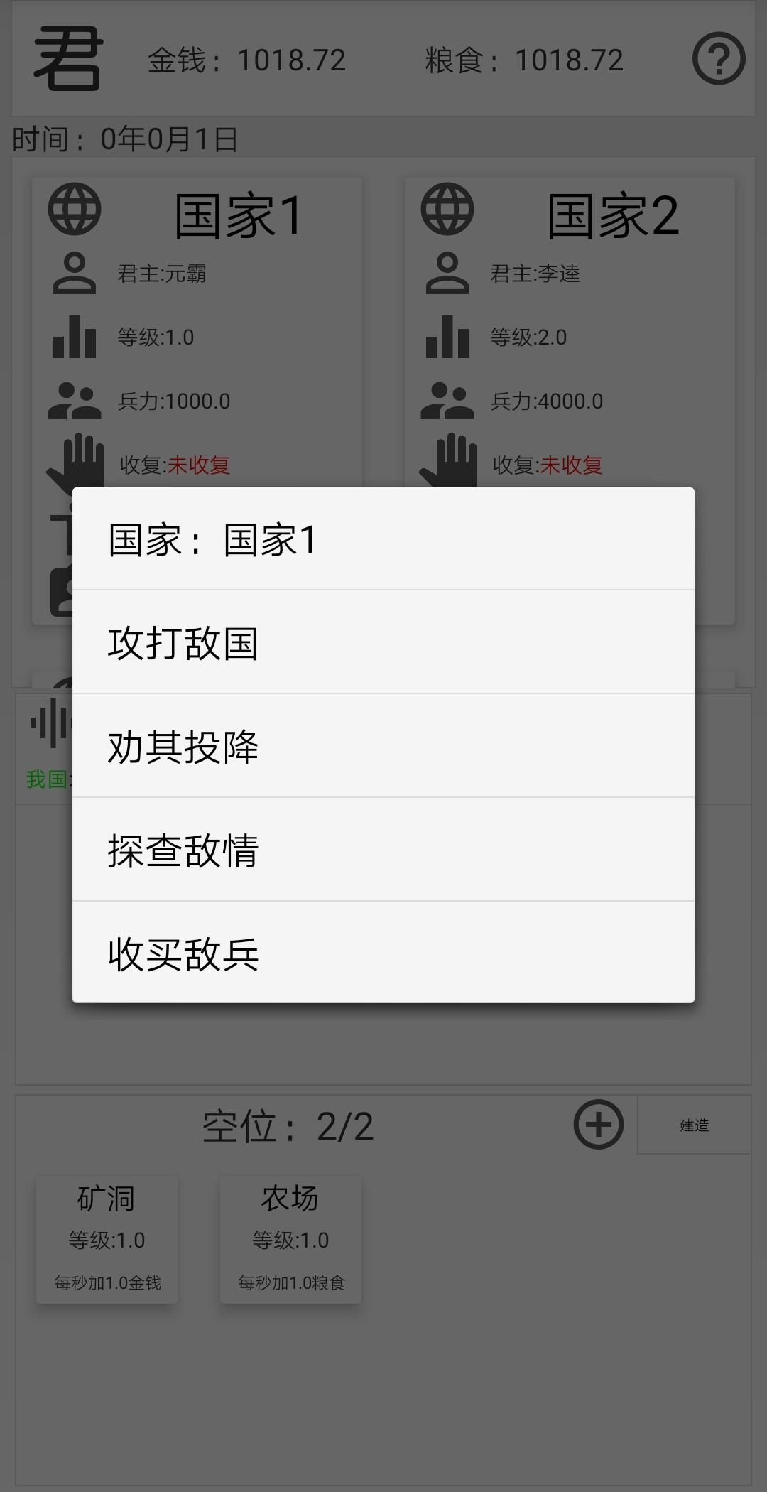 Screenshot 4 of Biography of the monarch 1.5